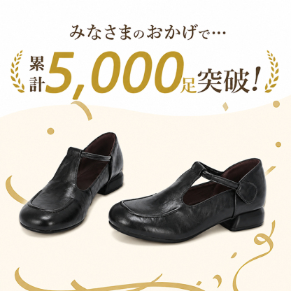 本革 Tストラップパンプス 痛くない 外反母趾対応 2.5cmローヒール コンフォートシューズ