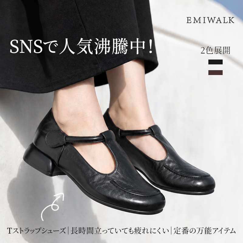 【外反母趾さんも痛くない】とろける履き心地の上質本革 ラウンドトゥパンプス|Emiwalk