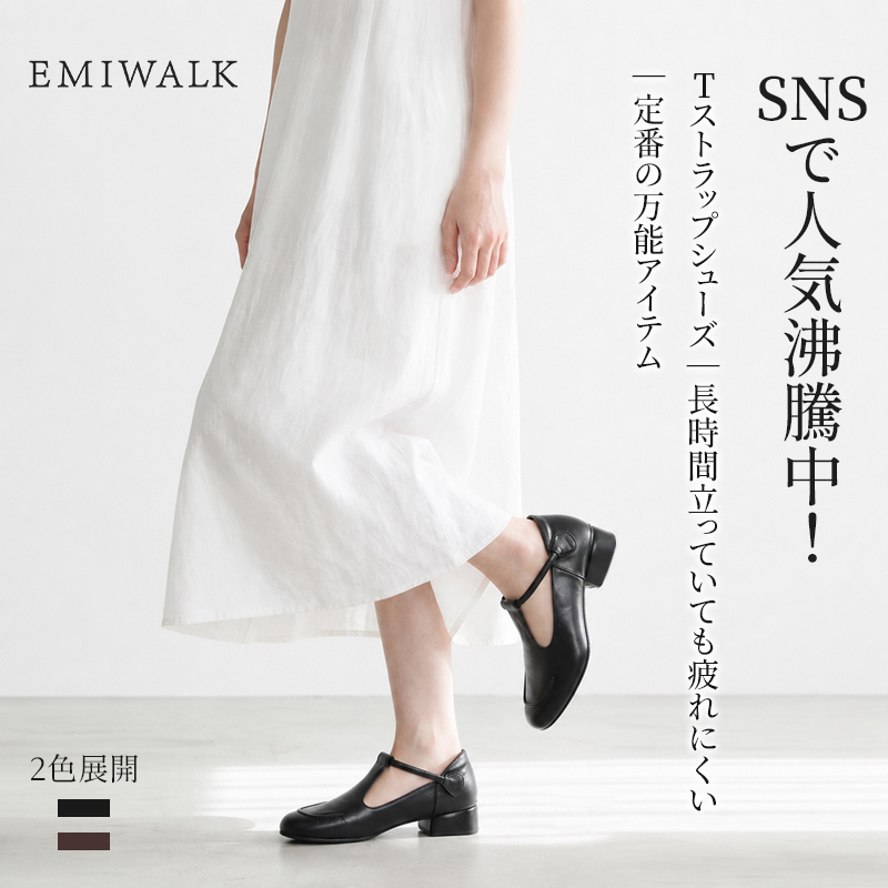 本革 Tストラップパンプス 痛くない 外反母趾対応 2.5cmローヒール コンフォートシューズ