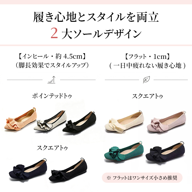 【3,000足突破】美脚・痛くない！ 4.5cmインヒール付き ニットフリルパンプス | 撥水・丸洗いOK、外反母趾も快適、折りたたみ収納可