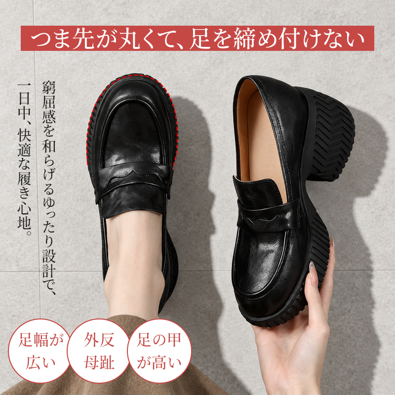 8cm厚底 軽量 コンフォートローファー 幅広設計 脚長効果 マイクロファイバーレザー