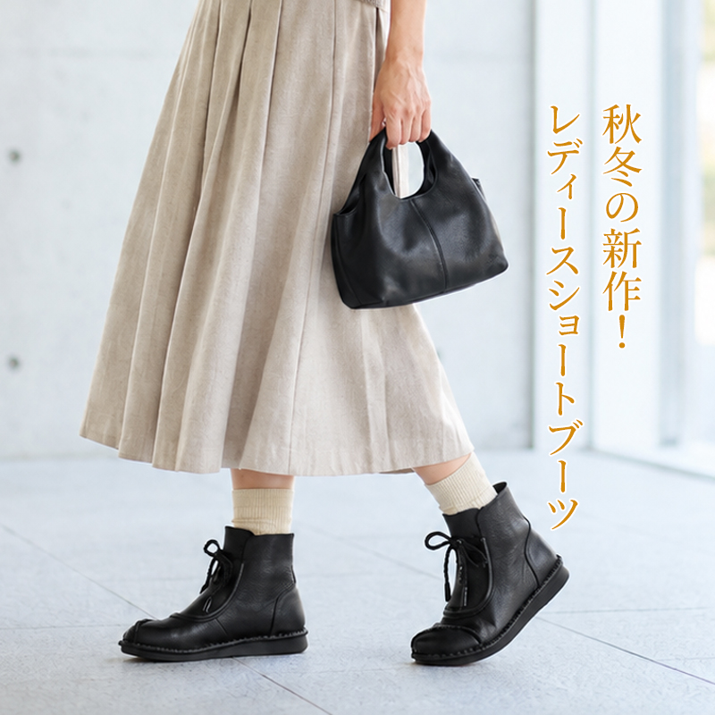 本革 ショートブーツ レディース 幅広 甲高対応 職人手作り 柔らかい サイドジップ