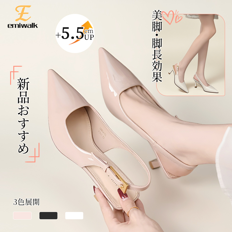 ポインテッドトゥ バックストラップパンプス ヌードベージュ 5.5cmヒール 美脚効果