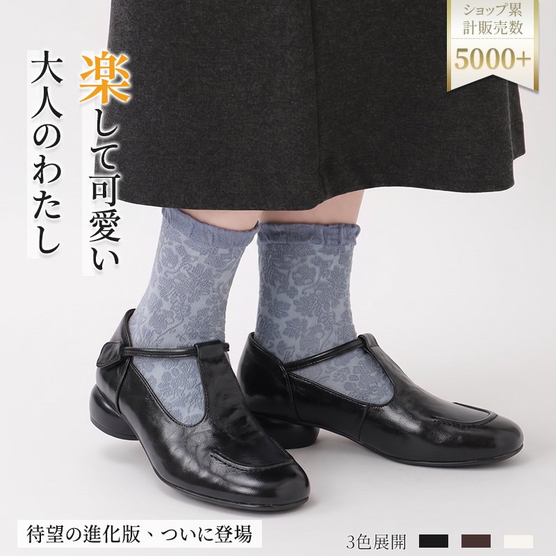 【当店人気NO.1】歩きやすいマリージェーン 2.0｜指先ゆったり 幅広5層ソール レディース靴 大人可愛い