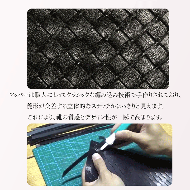 熟練の職人による手編み込み技術（イントレチャート）の制作風景と質感