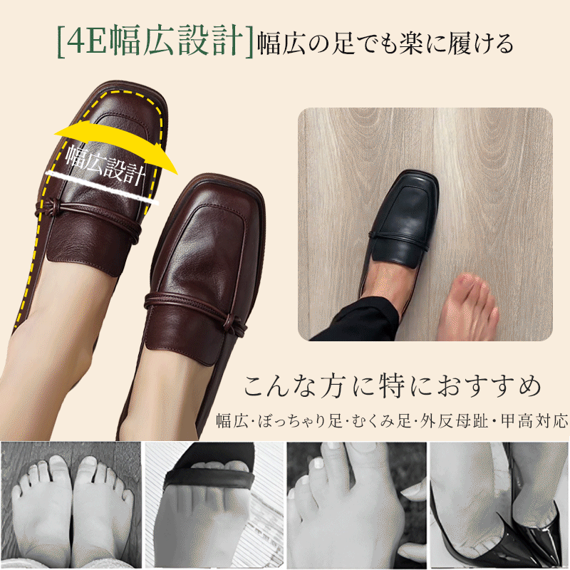 外反母趾や甲高に対応する4E幅広設計のローファー つま先に余裕のある快適な構造