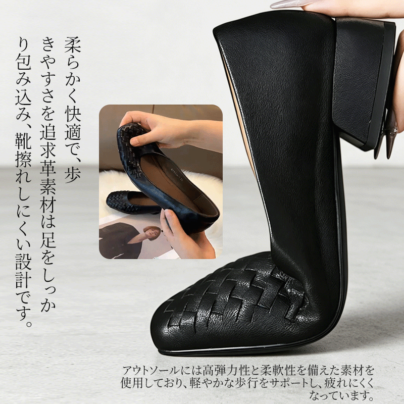 本革 手編み メッシュパンプス スクエアトゥ チャンキーヒール 3cm 痛くない 外反母趾 幅広 牛革