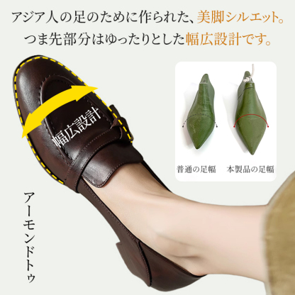 本革 結びベルトローファー 幅広設計 アーモンドトゥ コンフォートシューズ