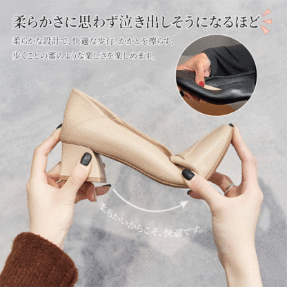 本革パンプス 高い柔軟性と屈曲性 疲れにくい設計