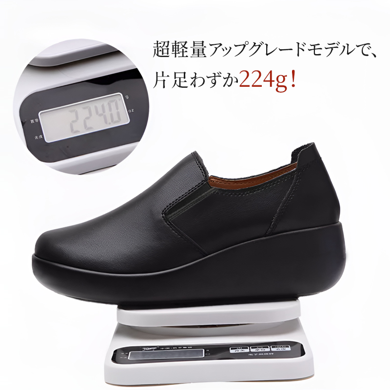 本革スリッポン 片足224g 超軽量設計の重量計測イメージ