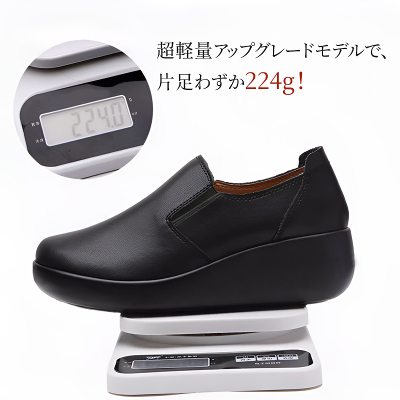 本革スリッポン 片足224g 超軽量設計の重量計測イメージ