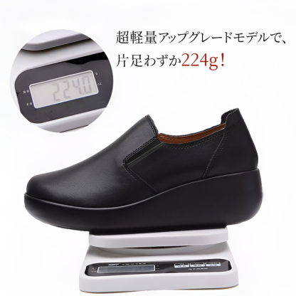 本革スリッポン 片足224g 超軽量設計の重量計測イメージ