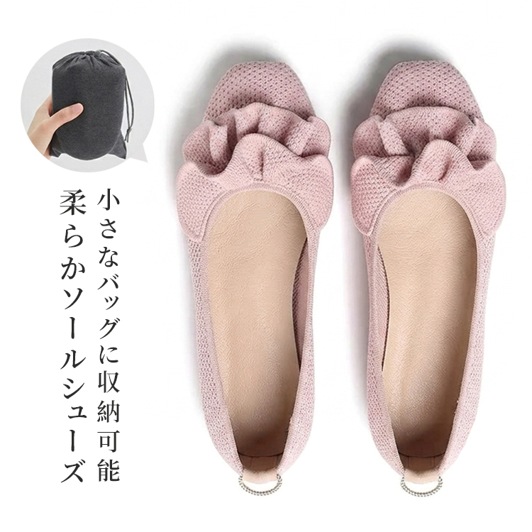 秋のニットフラットパンプス