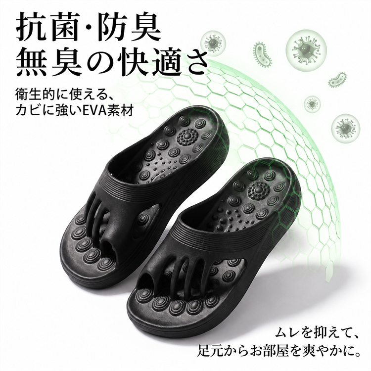 滑りにくい 5本指スリッパ