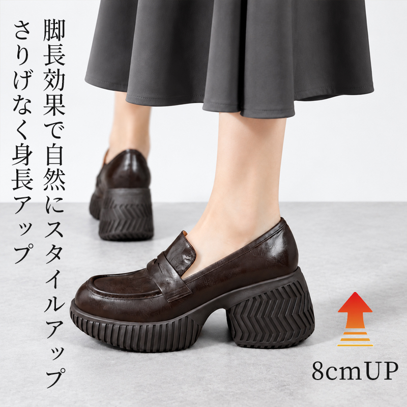 8cm厚底 ローファー 軽量 幅広 痛くない 脚長効果 コンフォート