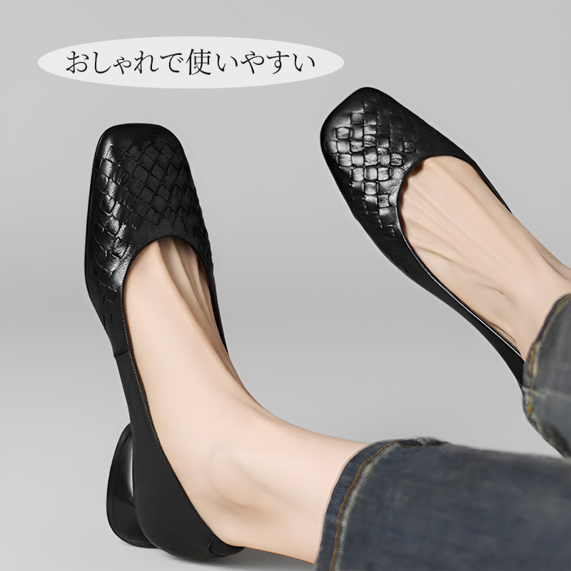おしゃれで使いやすいブラックの本革手編みパンプスのスタイリングイメージ