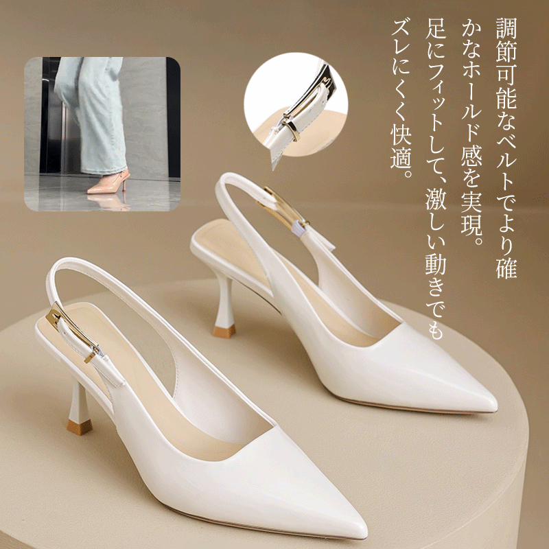 ポインテッドトゥパンプス ホワイト 調節可能なバックベルト フィット感