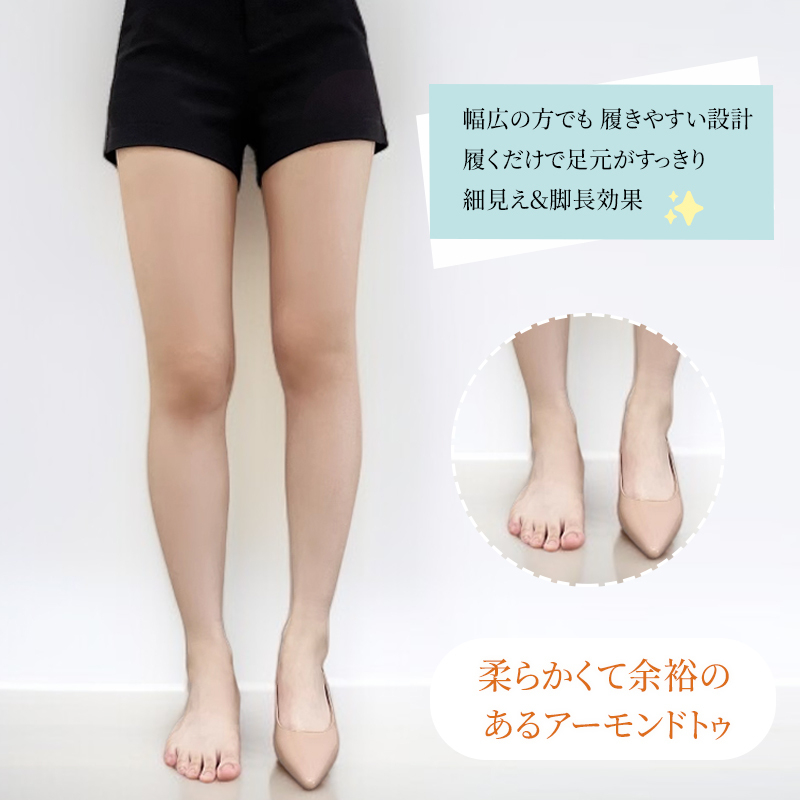 幅広の方でも履きやすいアーモンドトゥ設計 足元すっきり細見え効果