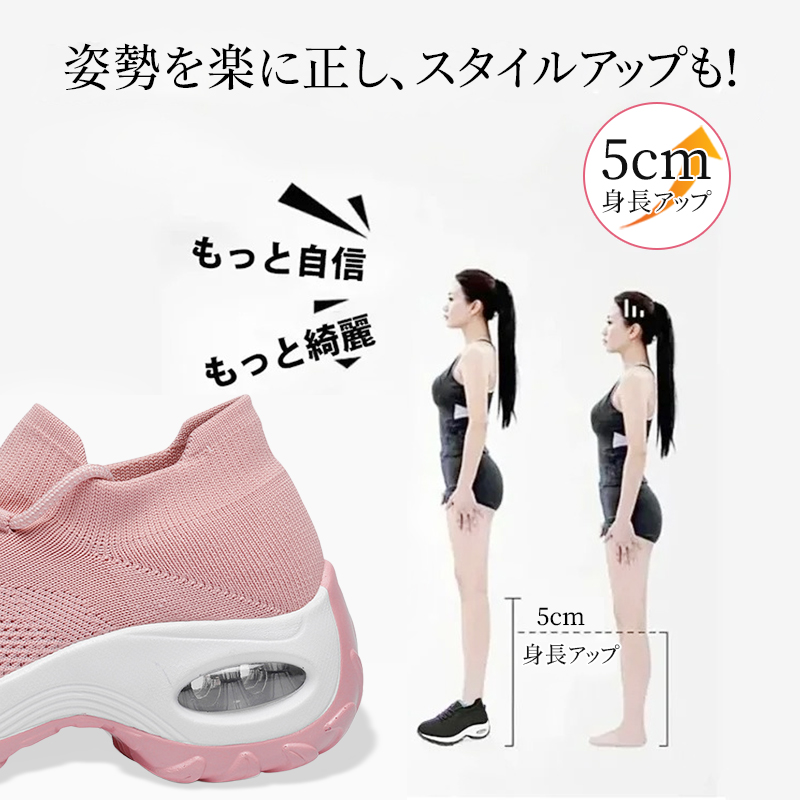厚底スニーカー レディース 5cm身長アップ スタイル比較ビジュアル