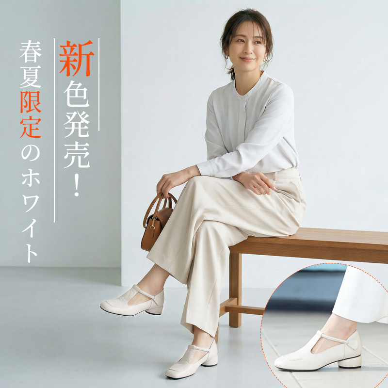 歩きやすいマリージェーン 2.0｜指先ゆったり 幅広5層ソール 疲れないレディース靴 大人可愛い