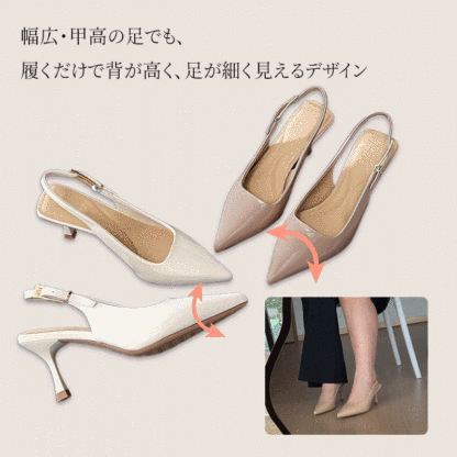 バックストラップパンプス 全3色展開 幅広・甲高対応 デザイン