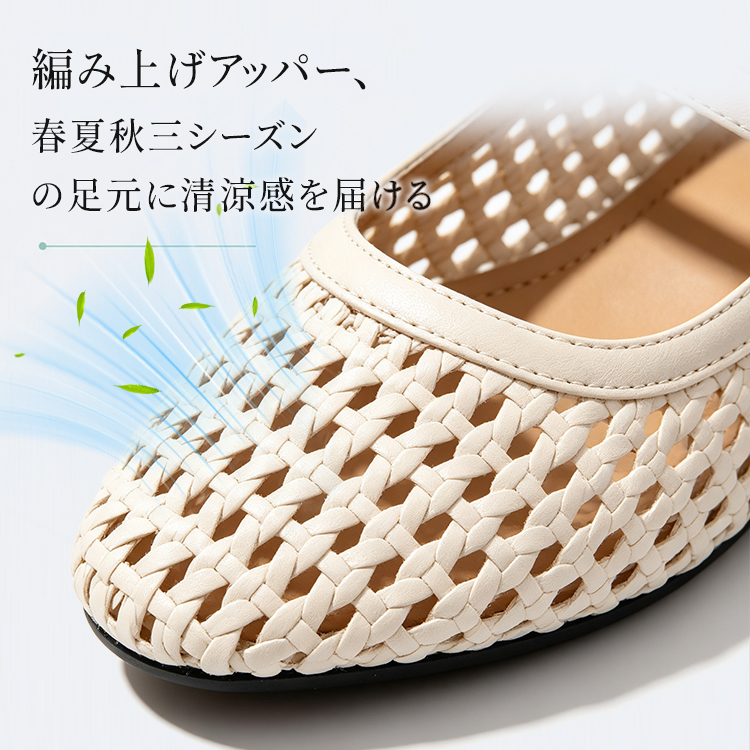 メリージェーン パンプス レディース 編み込み ラウンドトゥ ローヒール ぺたんこ 通気性 春夏
