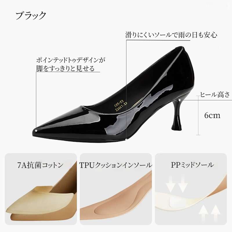 ポインテッドトゥパンプス ブラック 滑りにくいソール 雨の日対応