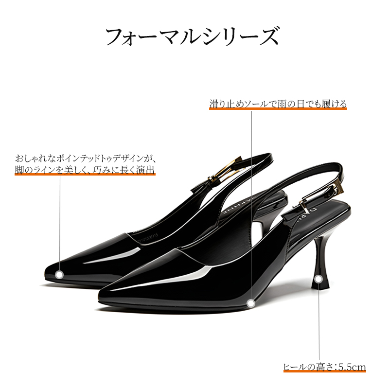 ポインテッドトゥ バックストラップパンプス 5.5cmヒール 走れる 痛く