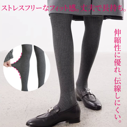 ストレスフリーなフィット感と伝線しにくい丈夫なリブ編み生地
