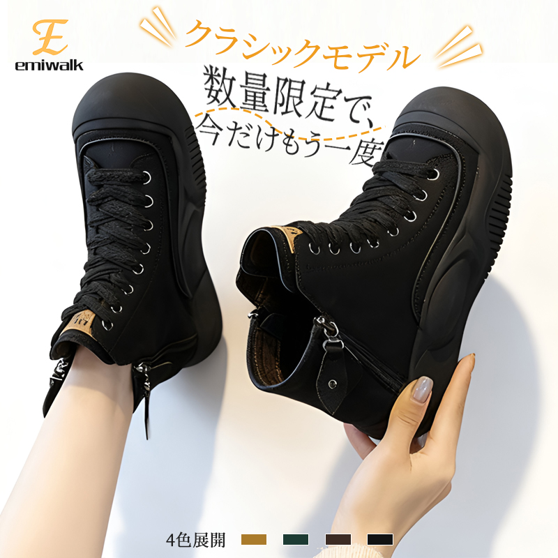 Emiwalk アーチサポート 厚底ハイカットスニーカー ブラック 着用イメージ