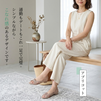 歩きやすいウェッジヒールの、涼しげなオープントゥサンダル。