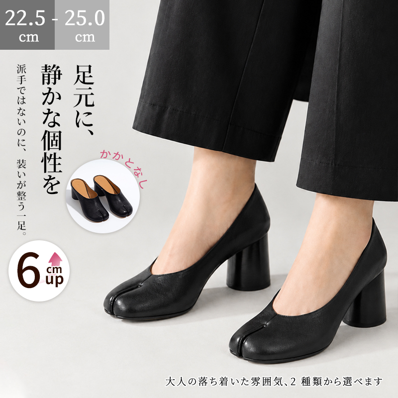 足袋風分趾シューズ レディース 上品 歩きやすい 大人