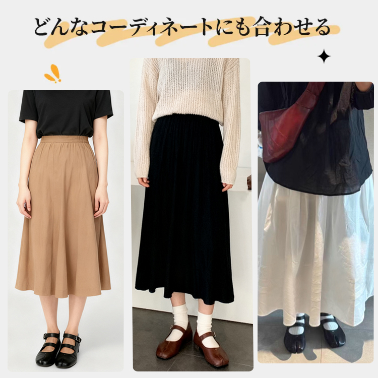 スカートやタイツに合わせたタビメリージェーンのコーディネート例