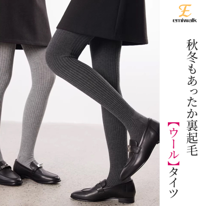 裏起毛コットンウールリブタイツ 秋冬の美脚コーデ グレー