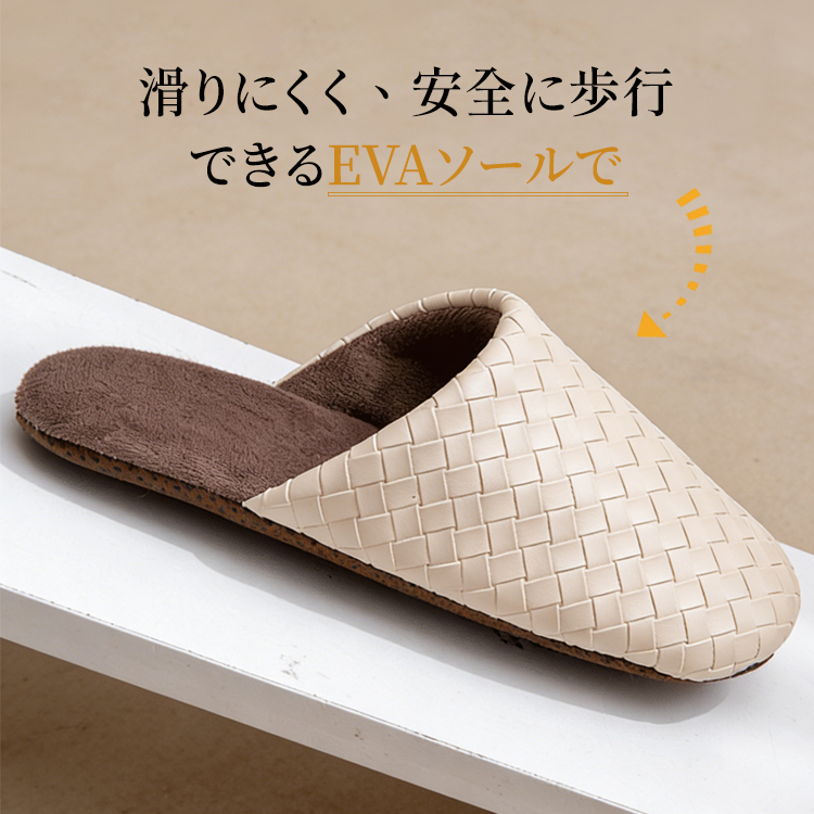 滑りにくい 軽量ルームスリッパ