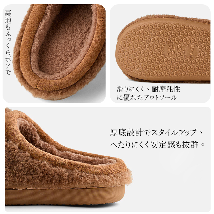 かわいい起毛仕様の保温ルームシューズ
