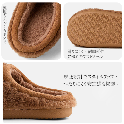 かわいい起毛仕様の保温ルームシューズ
