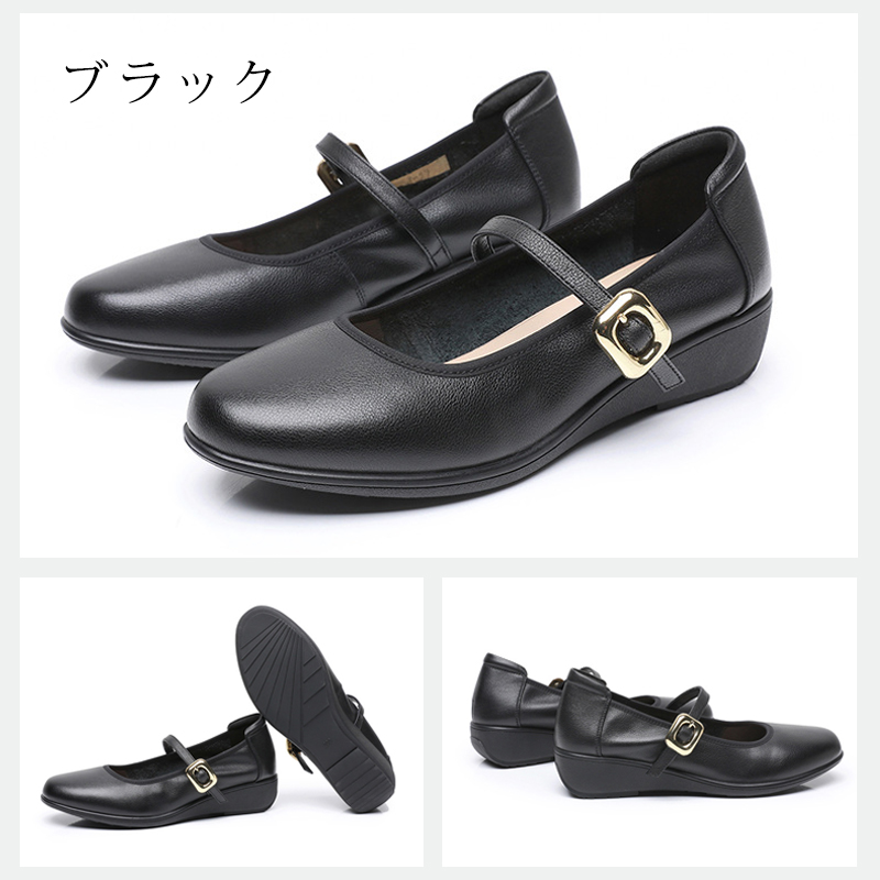 本革 メリージェーン パンプス 3.8cm ウェッジヒール 痛くない 疲れ