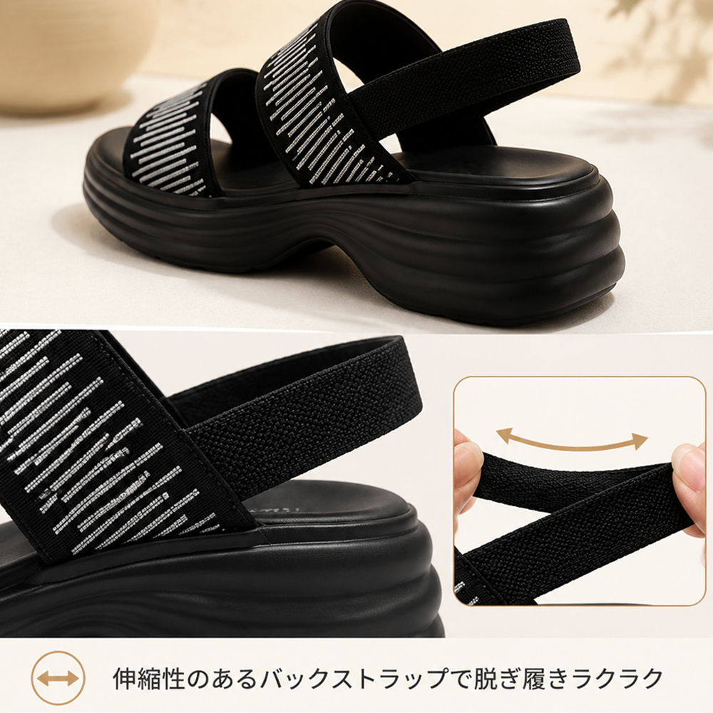 厚底・軽量・快適なサンダル