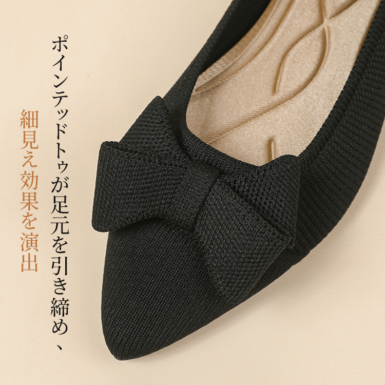 軽ふわ ポインテッドトゥ リボン ニットパンプス 美脚 疲れにくい