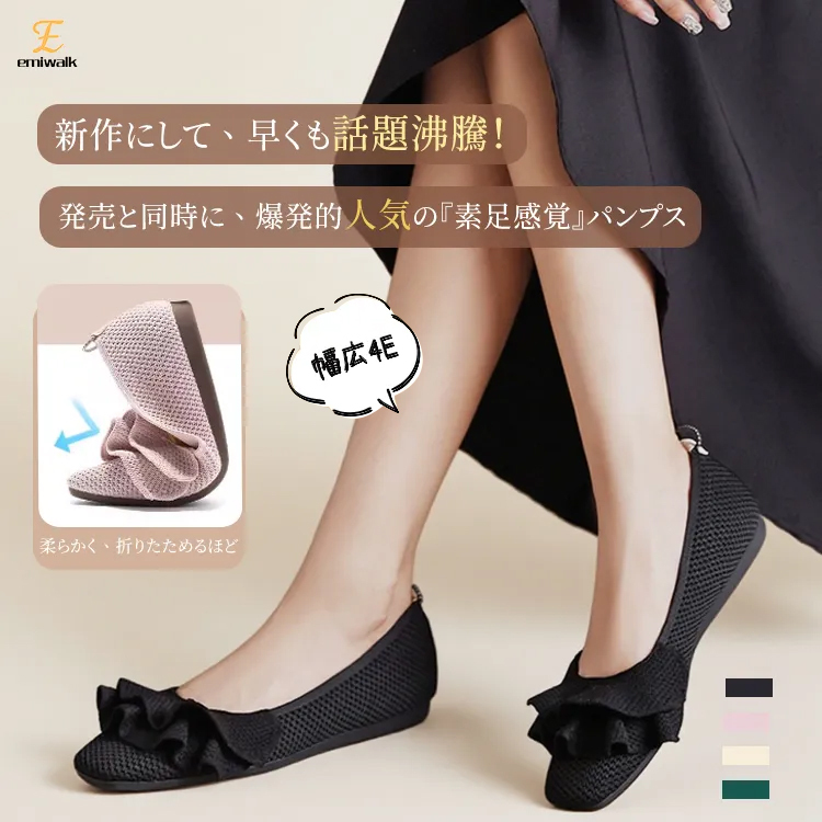 Emiwalk 外反母趾対応の本革パンプス 2.5cmヒールと高い屈曲性のイメージ