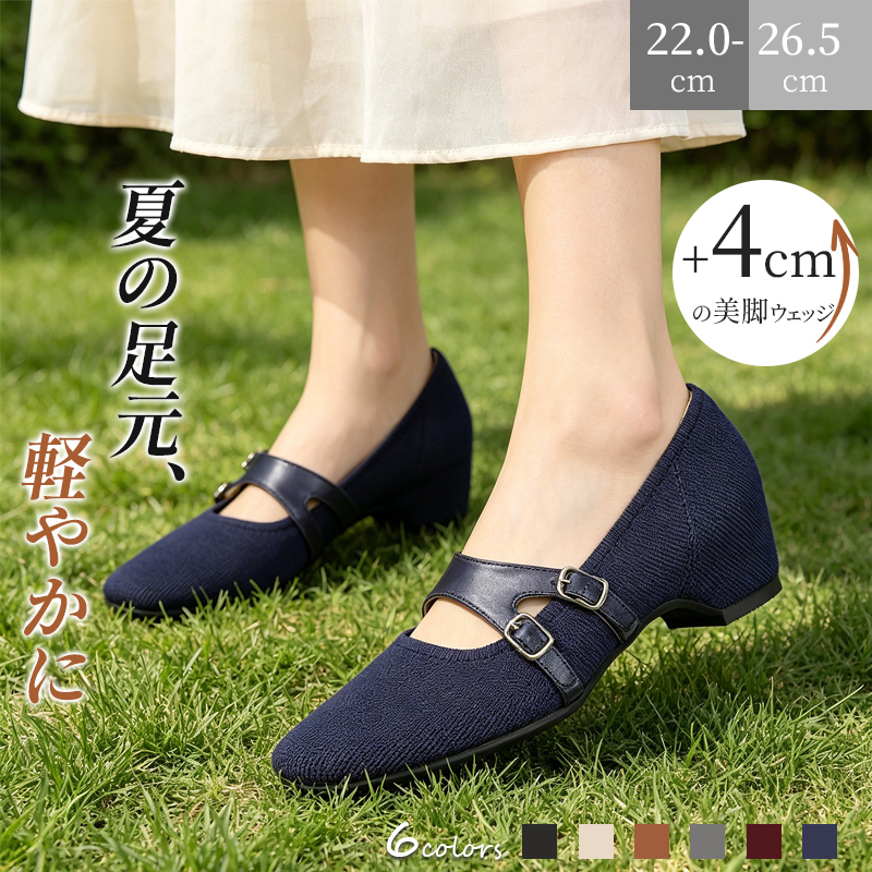 フライニット メッシュ ウェッジパンプス 4cmヒール ネイビー 夏