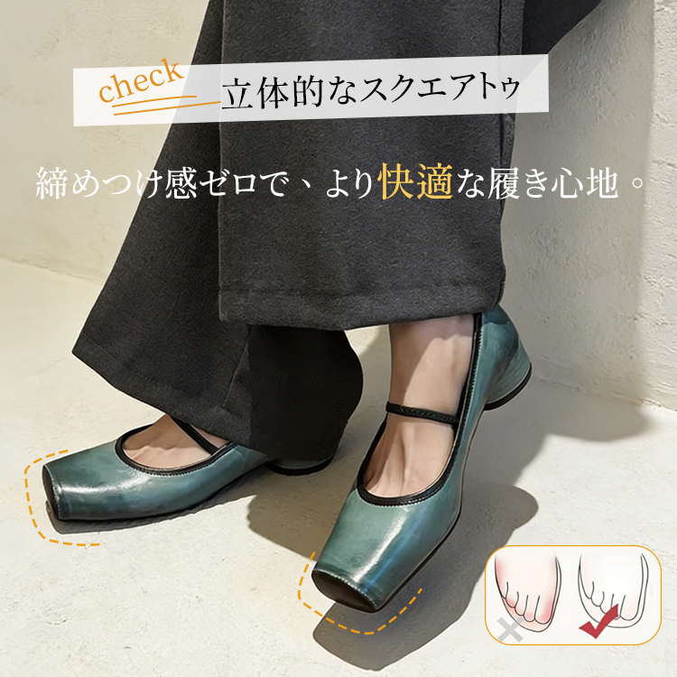 立体的なスクエアトゥ 締め付け感ゼロ 快適な履き心地 構造説明