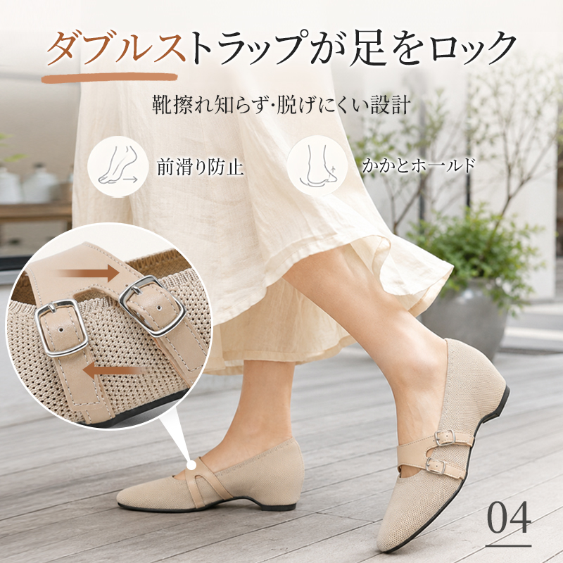 ダブルストラップ 前滑り防止 かかとホールド パンプス
