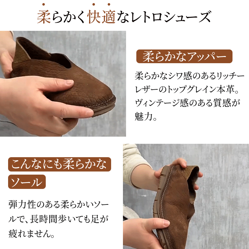 レトロな本革フラットシューズ