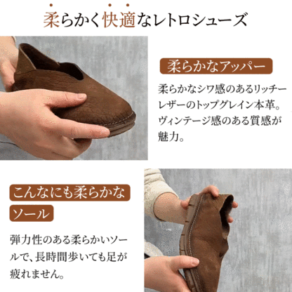 レトロな本革フラットシューズ