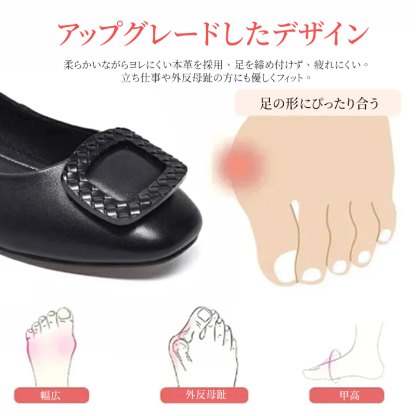 外反母趾・幅広・甲高の足の形にぴったり合うアップグレード設計の比較