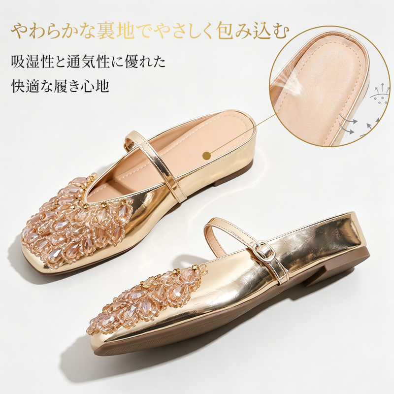 ゴールドカラーのストラップミュール俯瞰図 吸湿性と通気性に優れた中敷き