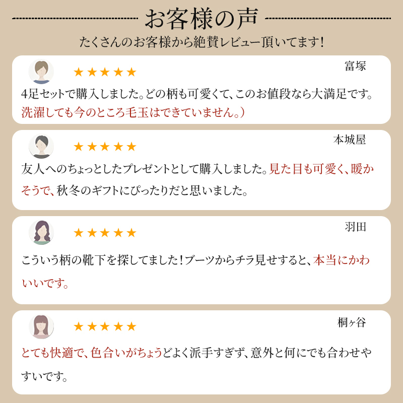 【4足セット】[コットン90% + ウール10%] 秋冬のスタイリングを引き立てる、レトロスタイルのソックス - 1010953579 - emiwalk