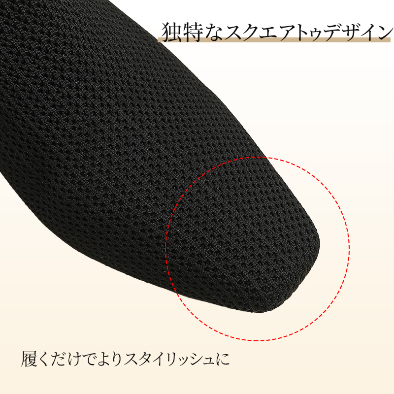 スクエアトゥ デザイン スタイリッシュ つま先 フォルム 詳細